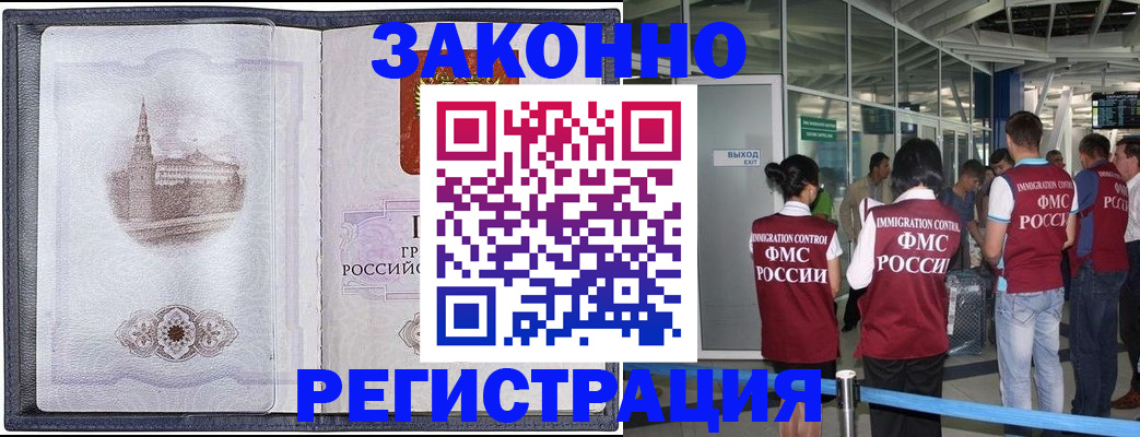 временная регистрация надежно в Карабаново